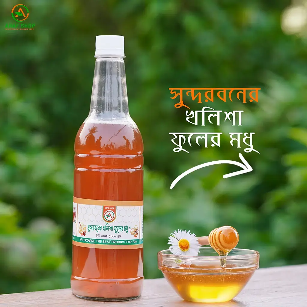 সুন্দরবনের মধু